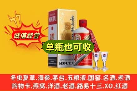 辽阳回收茅台酒