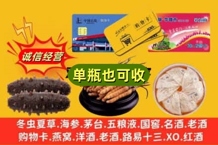 辽阳回收礼品