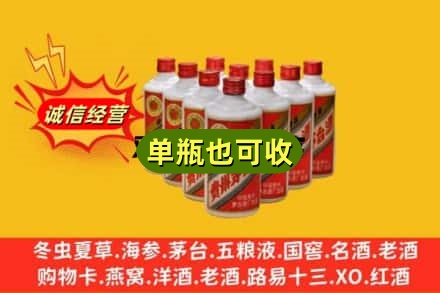 辽阳诚信回收铁盖茅台酒