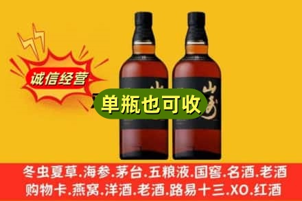 辽阳诚信回收山崎