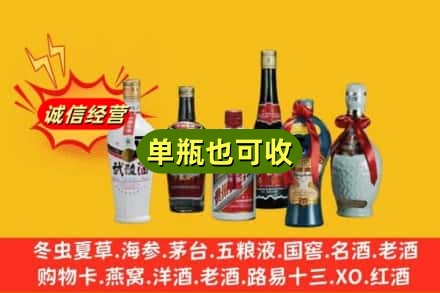 辽阳回收名酒