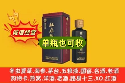辽阳回收杜康