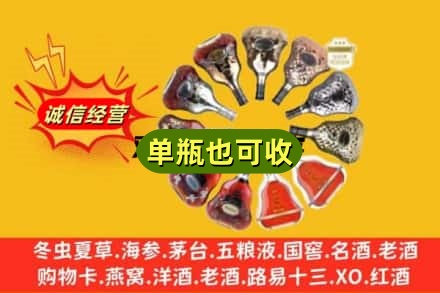 辽阳附近回收XO洋酒
