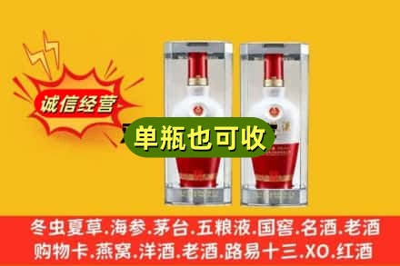 辽阳回收老五粮液