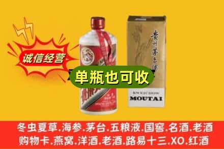 辽阳附近回收茅台酒瓶