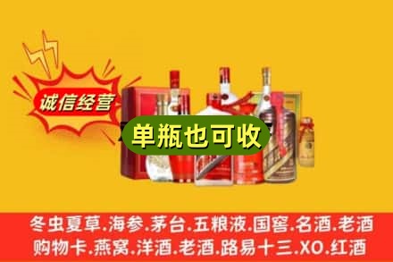 辽阳回收白酒