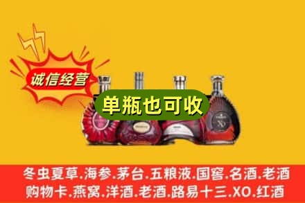 辽阳回收洋酒